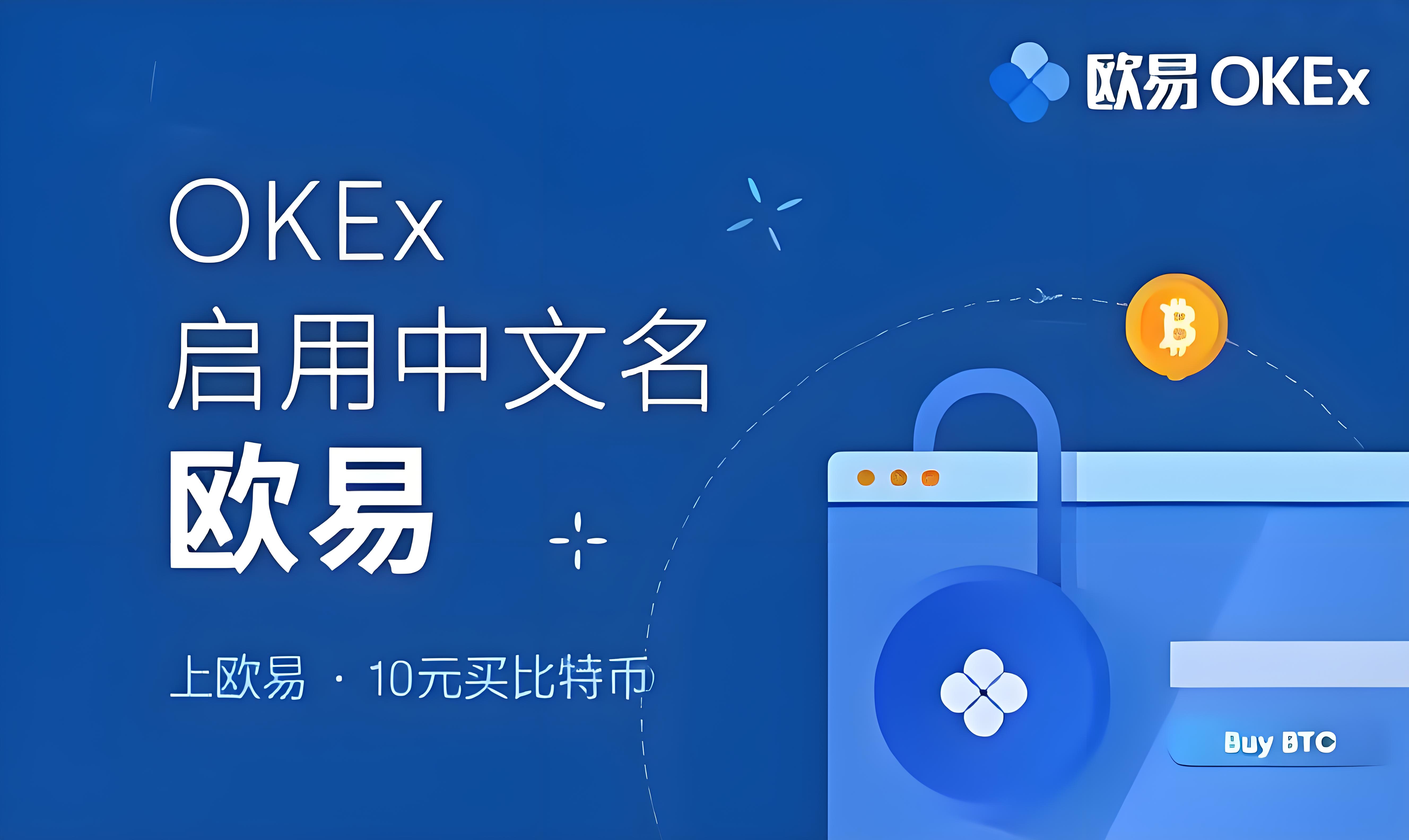 下载欧交易所app钱包官方下载